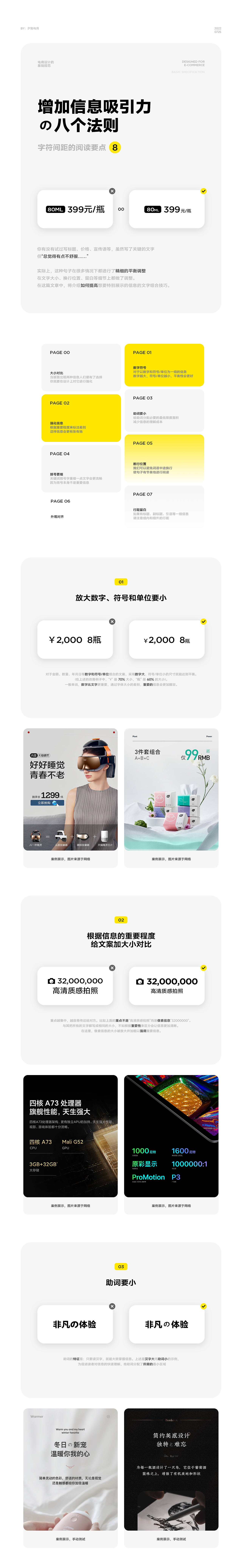 快速增加文字吸引力的 8 大法则 | 电商篇（图ZMzEwNDAzODg0） - 电商 - 站酷设计师夕月_Lee原创素材 - 站酷ZCOOL
