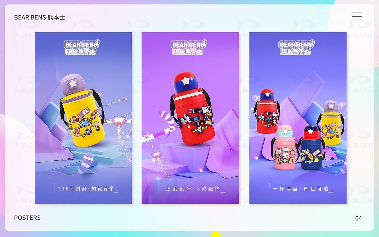 个人作品-电商页面-奶粉/日用品等