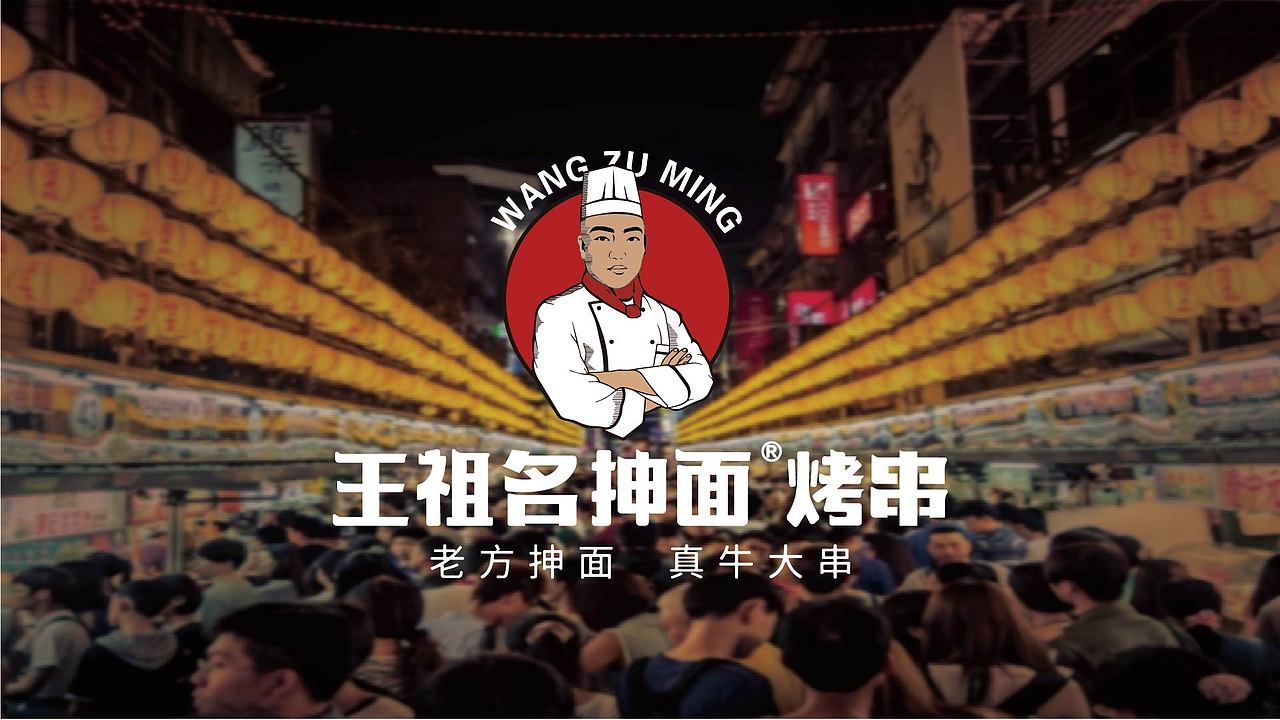 餐饮老字号VI设计（图ZMzA1MDI3MDky） - 品牌 - 站酷设计师新洞传媒原创素材 - 站酷ZCOOL