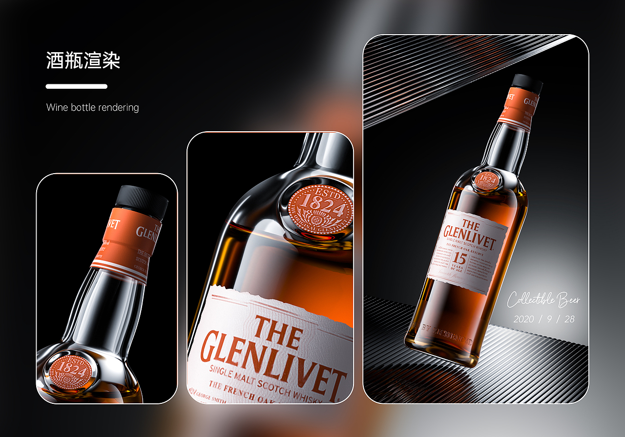 近期电商C4D产品 / 场景建模渲染X8