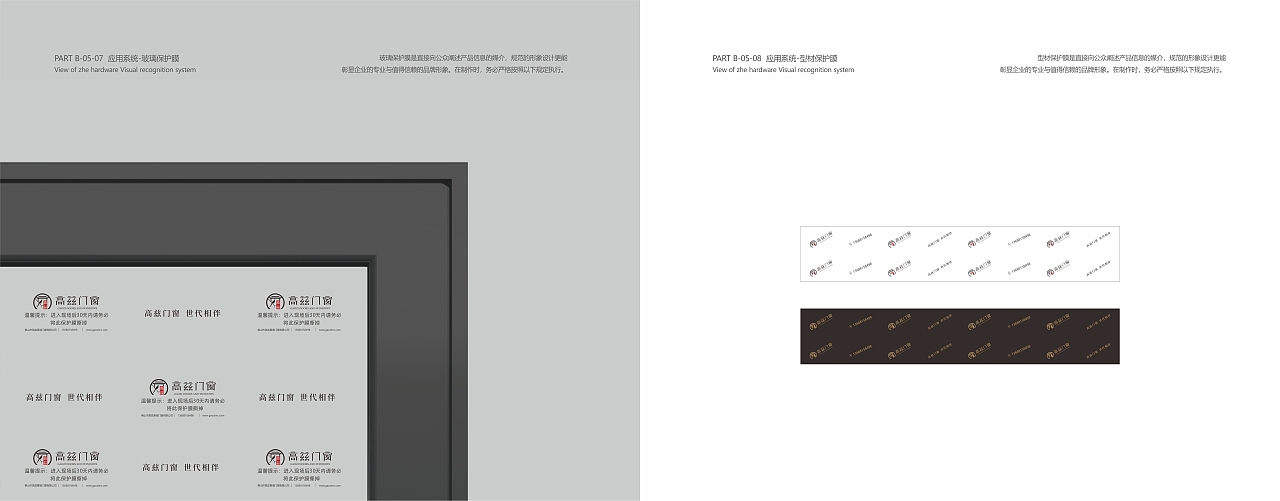 壹品堂品牌营销策划 高兹门窗