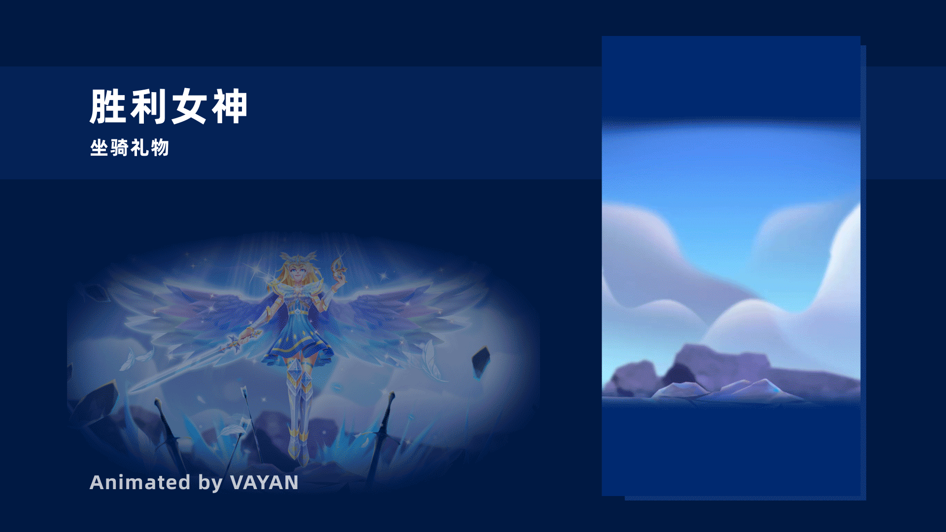 SVGA直播礼物动效-2022阶段总结