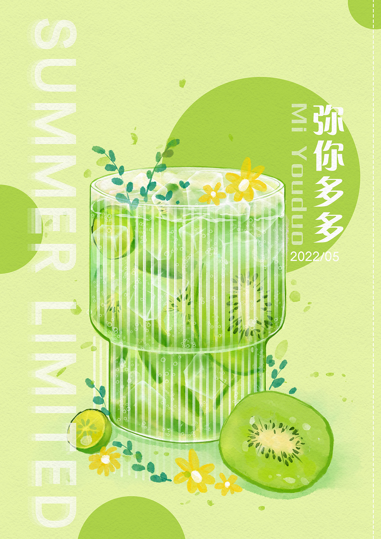 【夏日限定】饮品系列插画（图ZMzAyNjE2NDc2） - 商业插画 - 站酷设计师拾酒儿_ShiJ原创素材 - 站酷ZCOOL