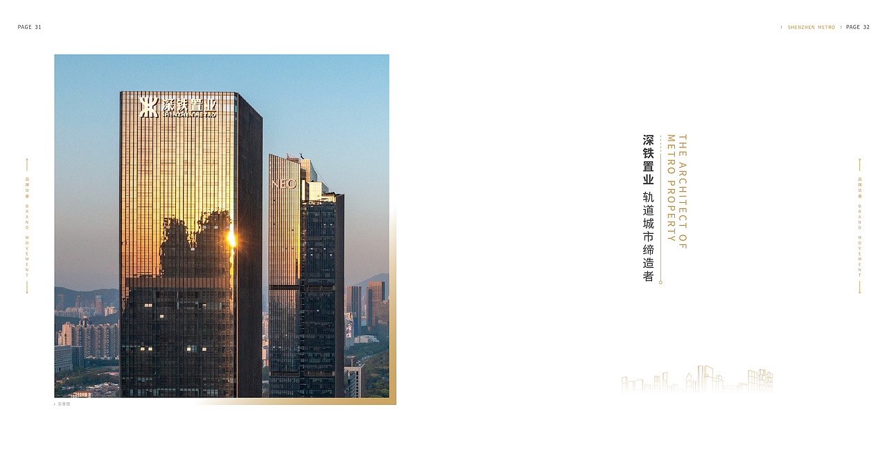 深铁置业品牌画册（图ZMzIzMTI4NjIw） - 书籍/画册 - 站酷设计师ZCYG原创素材 - 站酷ZCOOL