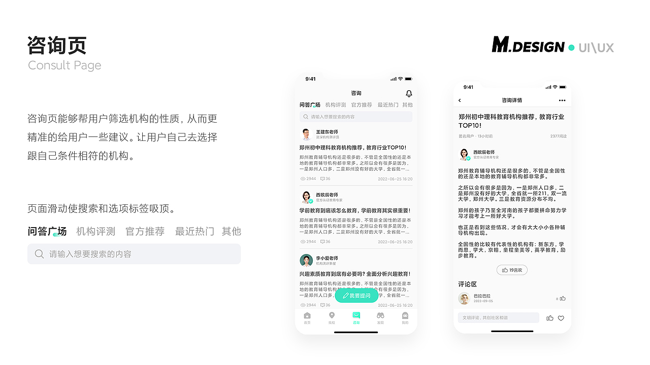 小班选校项目总结（图ZMzE0OTMzNjQw） - APP界面 - 站酷设计师海苔肉松饭原创素材 - 站酷ZCOOL