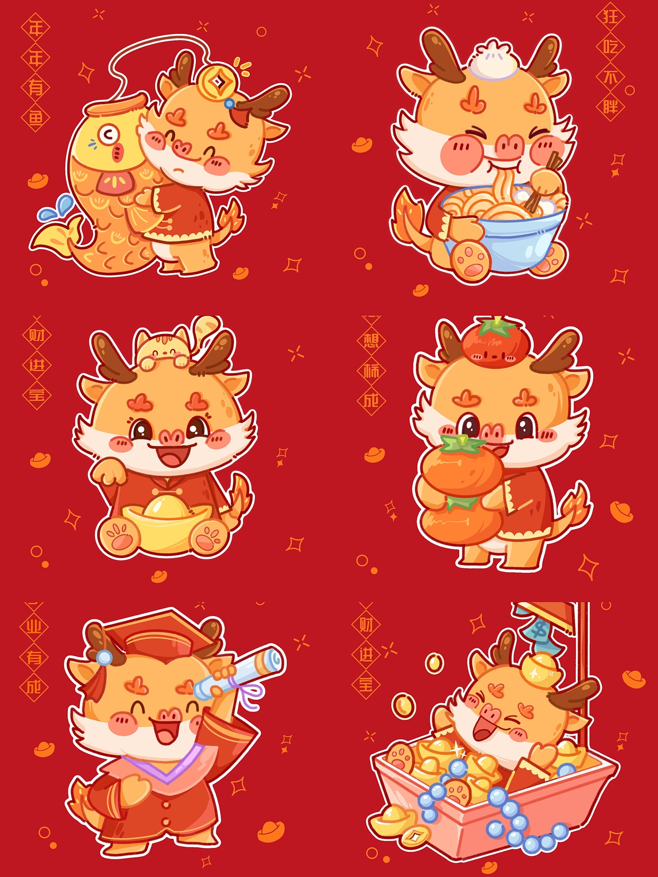 小龙IP形象合集1~18