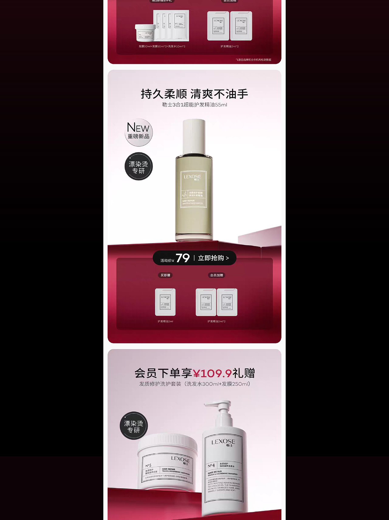 勒士 洗护包装设计 个护VI洗护设计 护发品牌设计策划