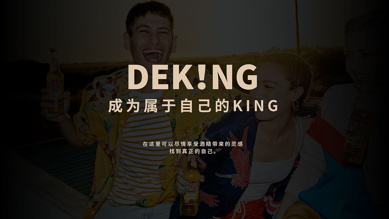 ©Renaissance×得金酒馆|品牌案例分享(图ZMzQ0ODczOTg0) - 品牌 - 站酷设计师RENAISSANCE_BD原创素材 - 站酷ZCOOL