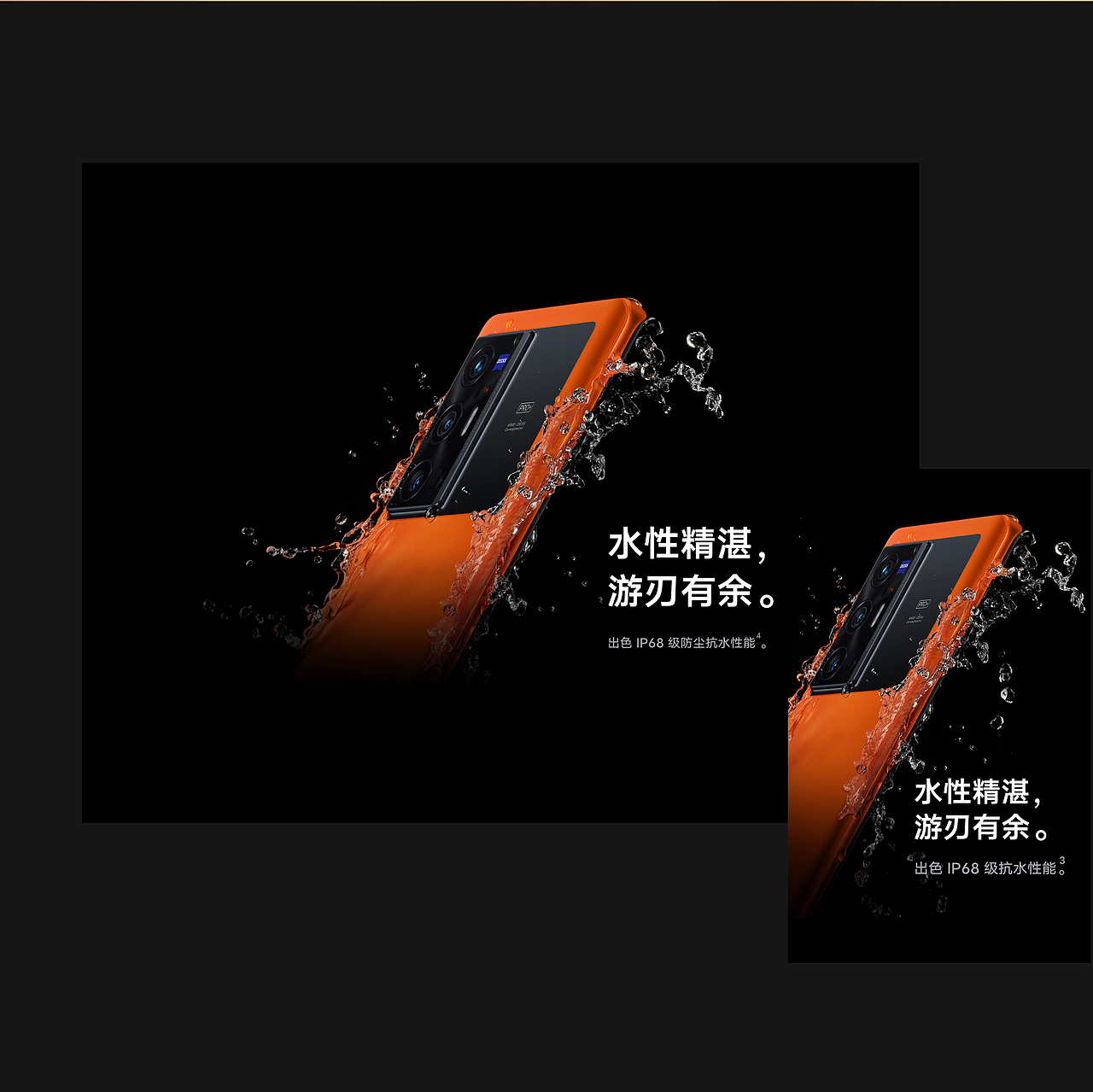 vivo X70系列产品线上视觉(图ZMzA0NzE3OTg0) - 企业官网 - 站酷设计师uimix原创素材 - 站酷ZCOOL