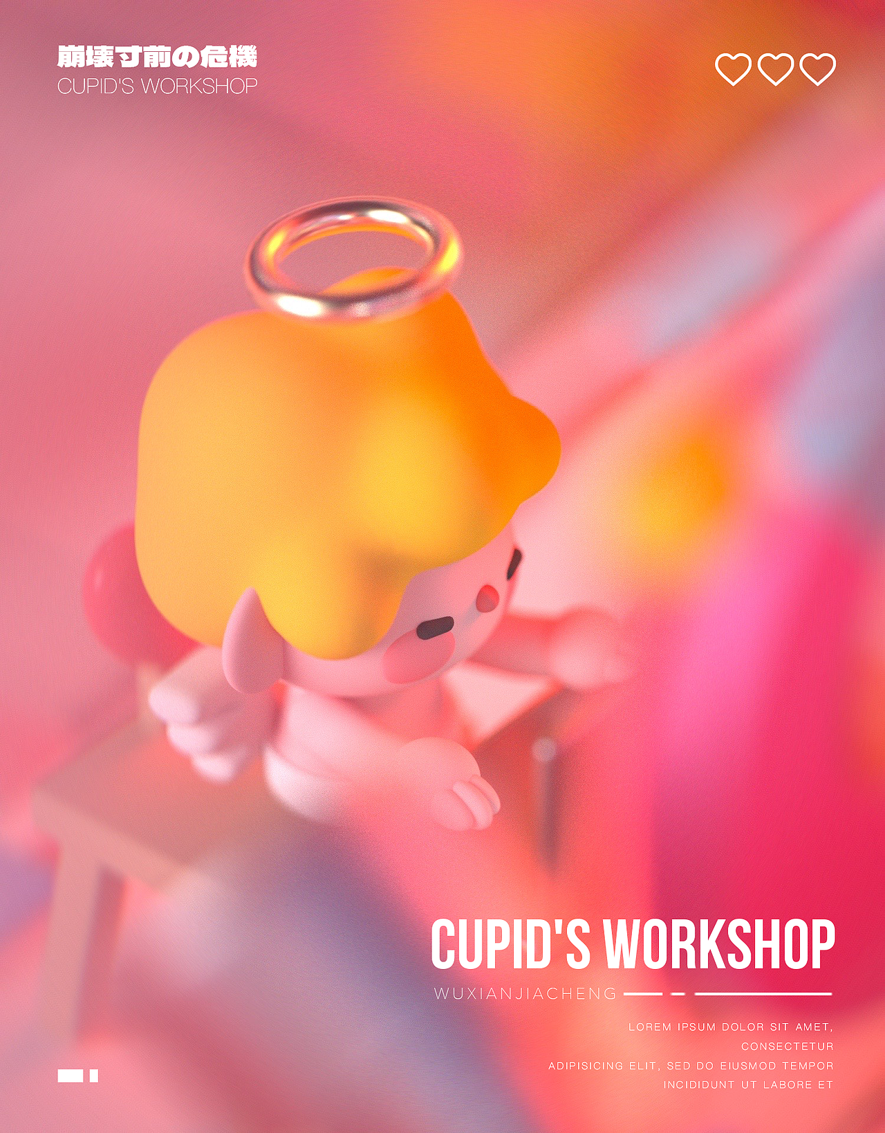 C4D|情人节前夜加班的丘比特