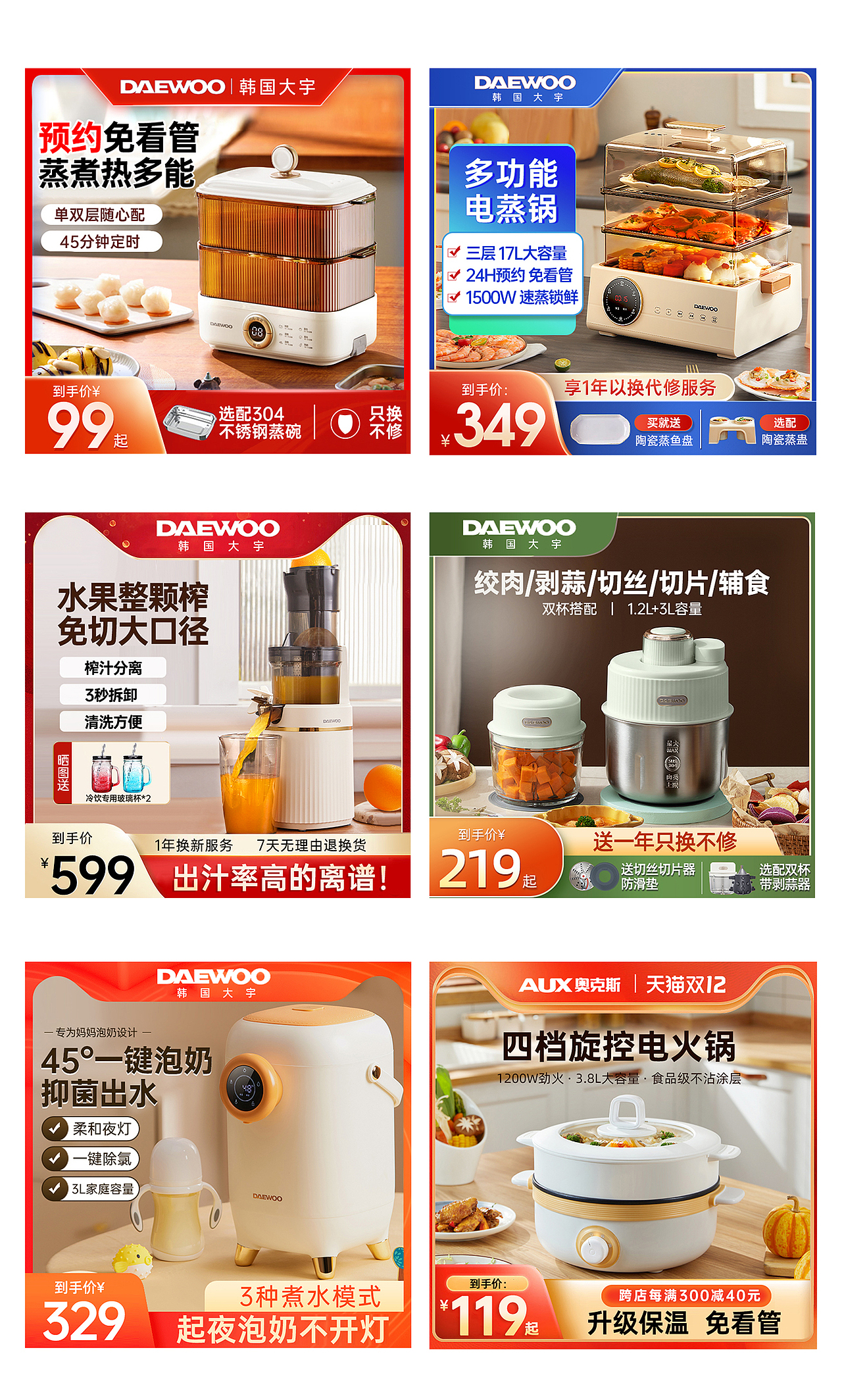 电商主图 直通车