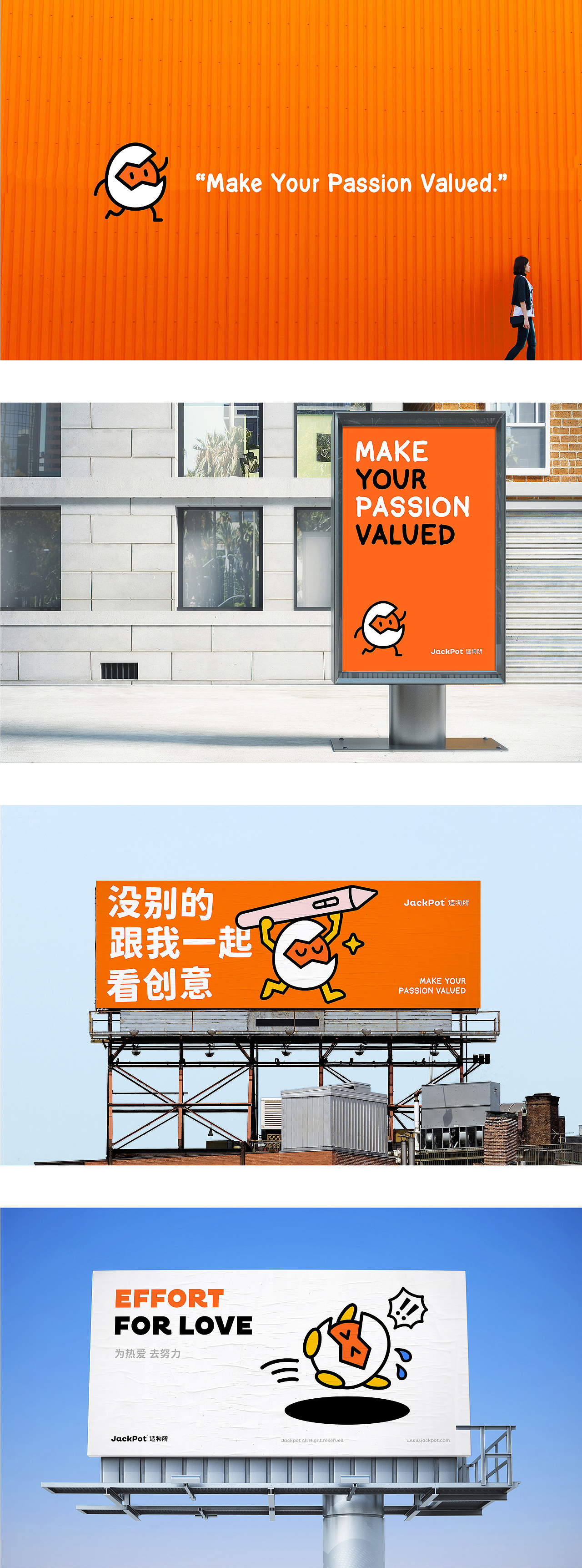 JACKPOT 造物所 | ABD案例（图ZMjk3ODQ4Mzk2） - 品牌 - 站酷设计师ABD品牌策略设计原创素材 - 站酷ZCOOL