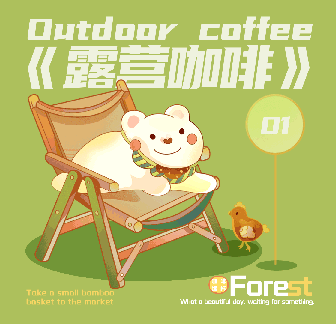 叮—这里有一份宠物咖啡请查收——商场主视觉萌宠专区（图ZMzU5NDk2Nzk2） - 商业插画 - 站酷设计师春灼岛SS原创素材 - 站酷ZCOOL