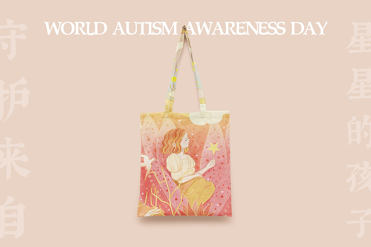 国际自闭日，守护“来自星星的孩子”