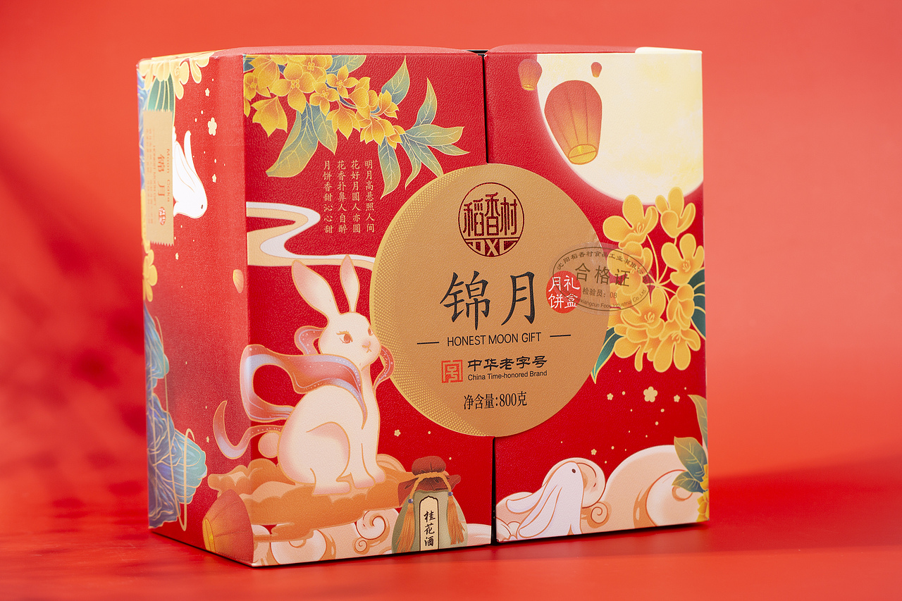 有间|稻香村锦月月饼礼盒