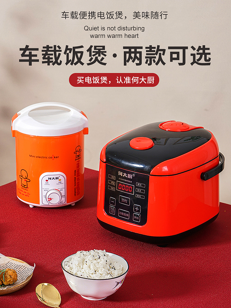 车载电饭煲，电饭锅，产品拍摄，美食拍摄，原创设计（图ZMzEzMjY0ODcy） - 产品摄影 - 站酷设计师茶与小笼包原创素材 - 站酷ZCOOL