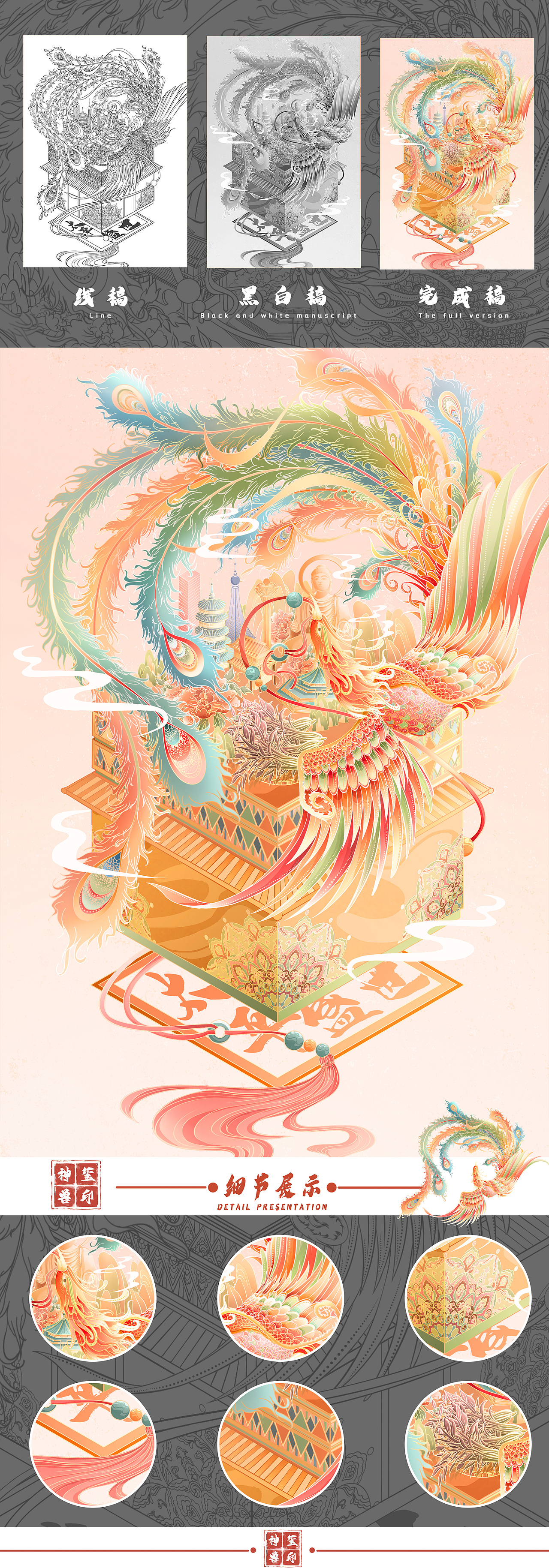 玉玺×神兽×城市系列插画｜国风插画（图ZMzQxMTIyMzUy） - 商业插画 - 站酷设计师鲨鱼不是鱼仔原创素材 - 站酷ZCOOL