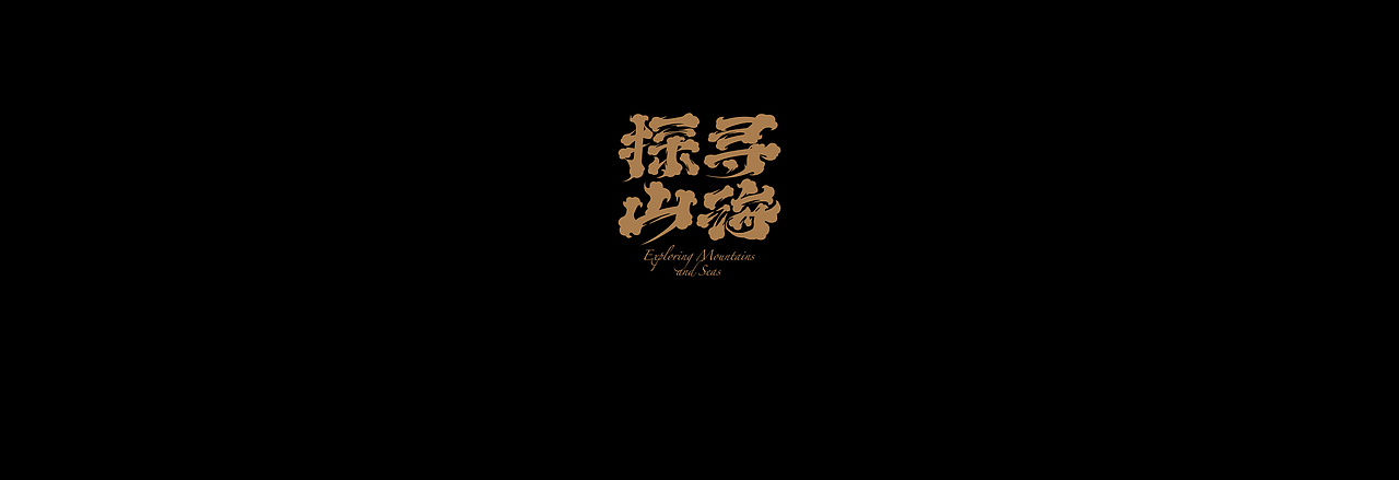 山海经主题掼蛋纸牌(图ZMzYxNjYyNzA0) - 包装 - 站酷设计师冷房子一陈波原创素材 - 站酷ZCOOL