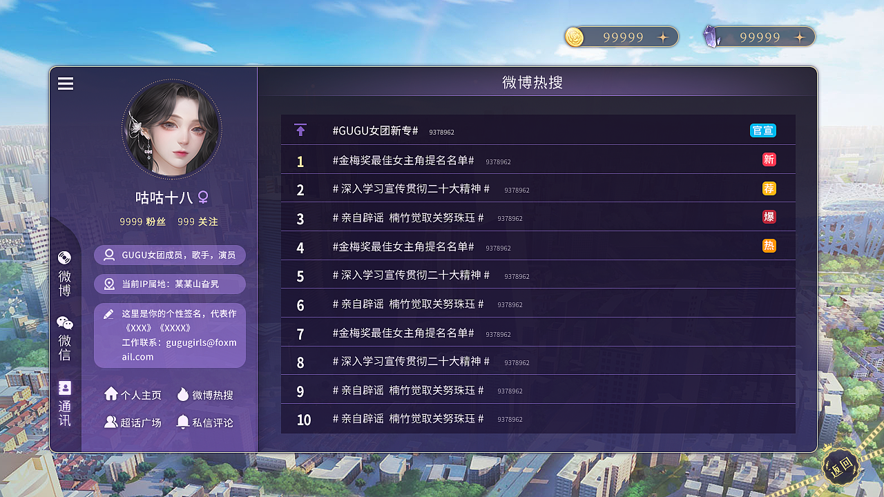 现代欧风养成大全套文游UI(图ZMzIxODUyNDEy) - 游戏UI - 站酷设计师liyosise原创素材 - 站酷ZCOOL