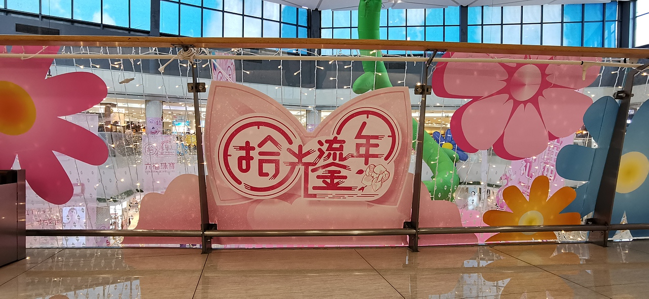 16周年庆主画面及物料设计