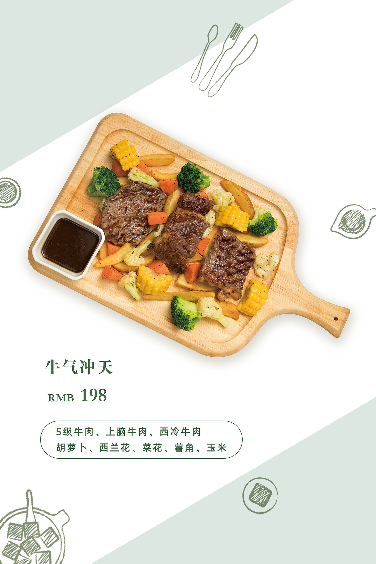 菜单设计（图ZMzQ4MTMyNzg4） - 其他平面 - 站酷设计师仙女头子原创素材 - 站酷ZCOOL