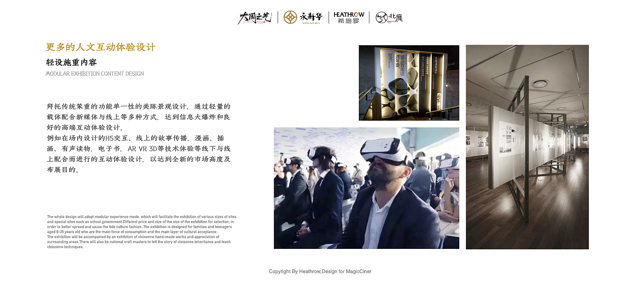 「Cinerloy」非遗策展·大国之艺概念方案(图ZMzY5OTE1MjAw) - 商业空间设计 - 站酷设计师Cinerloy原创素材 - 站酷ZCOOL