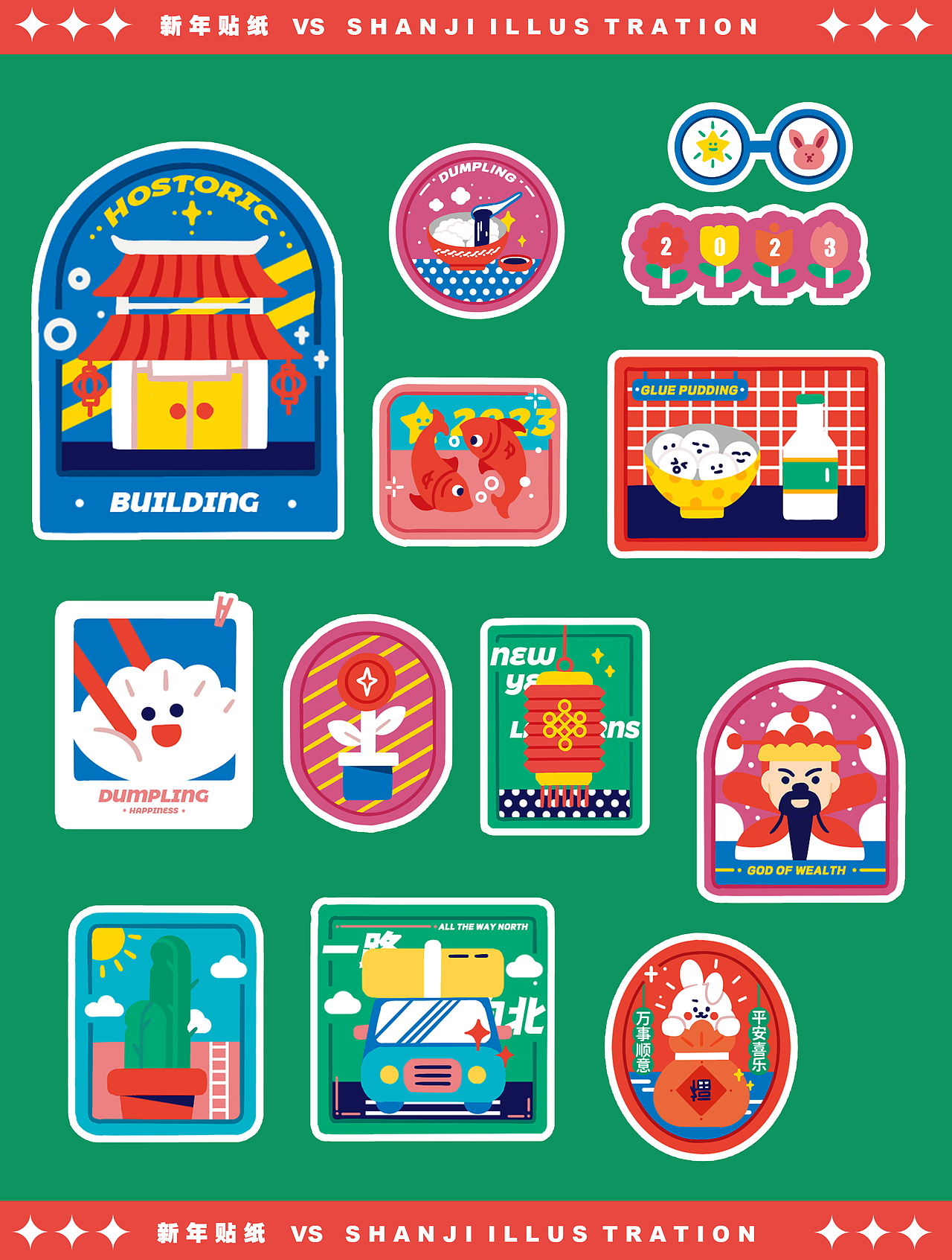 兔年孟菲斯插画海报