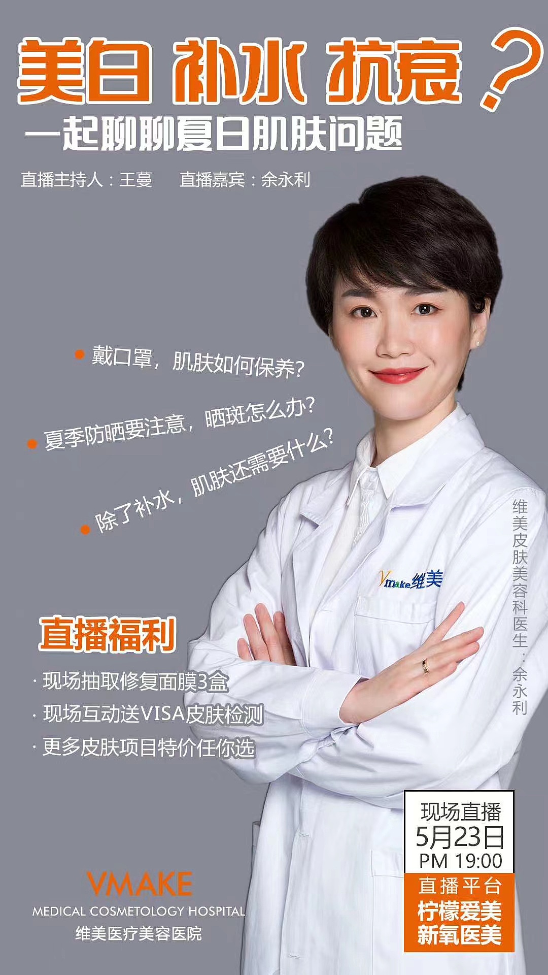 节日及创意海报