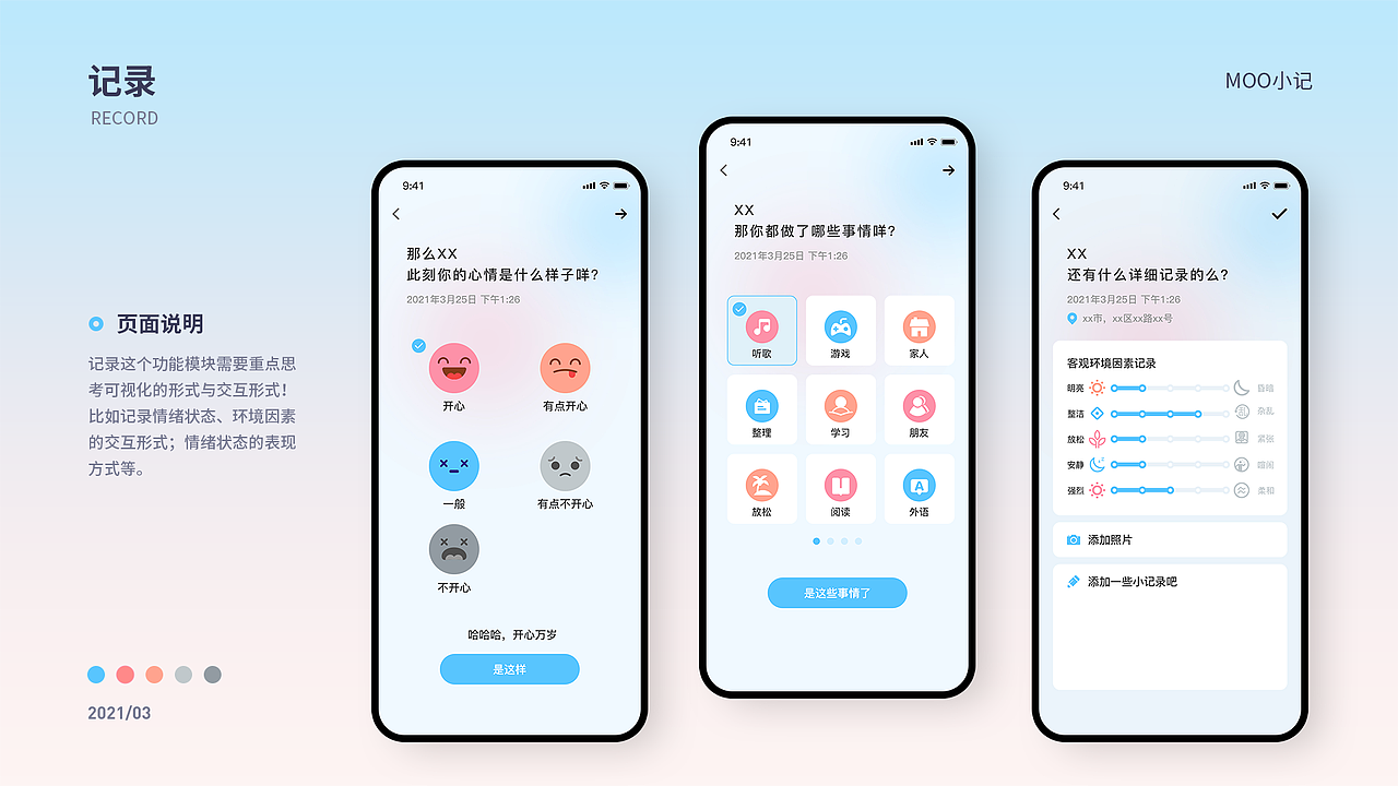 移动端作品集一（图ZMzI4Njc3Nzg0） - 其他UI - 站酷设计师亚梦原创素材 - 站酷ZCOOL