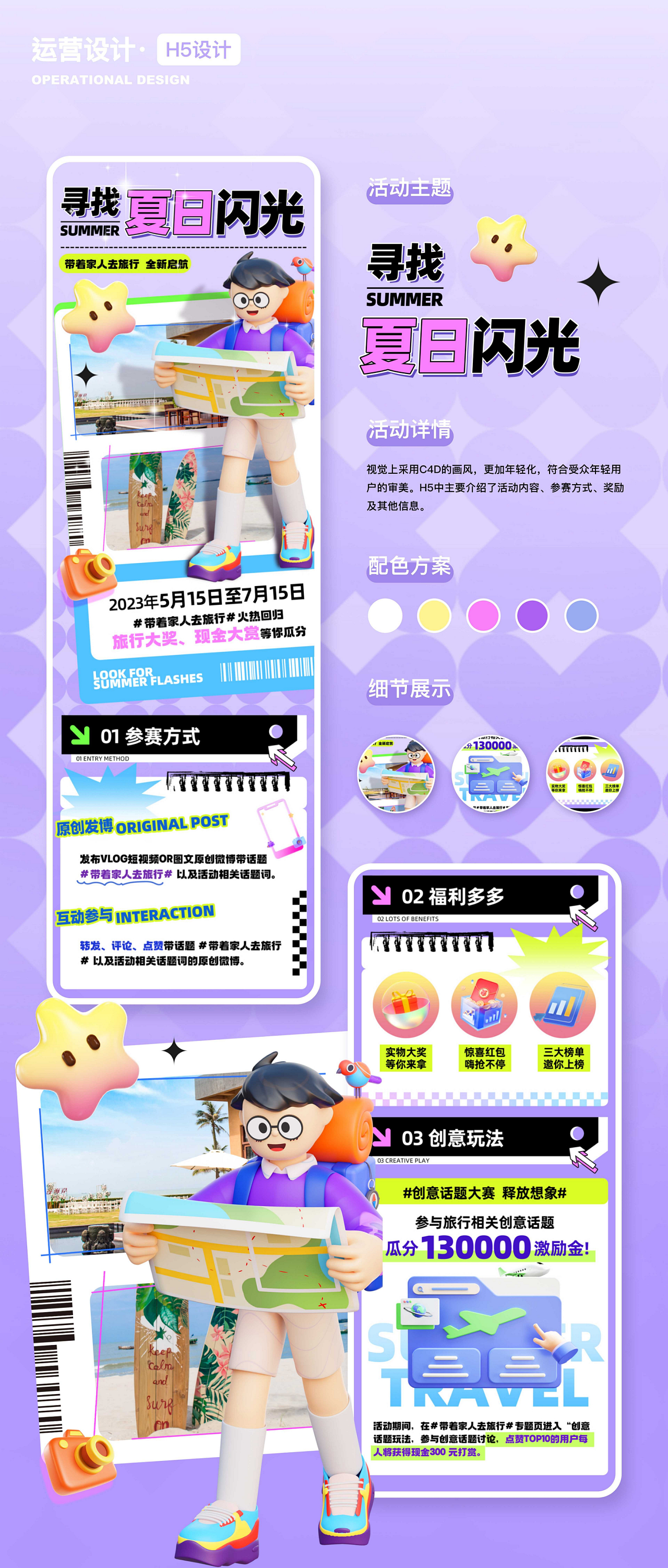 2023UI设计作品集