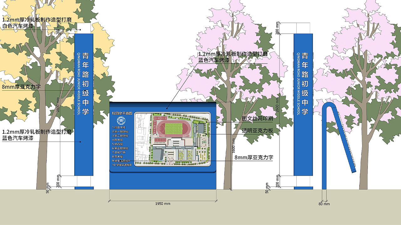 【导视系统】-青年路初级中学-WS·M