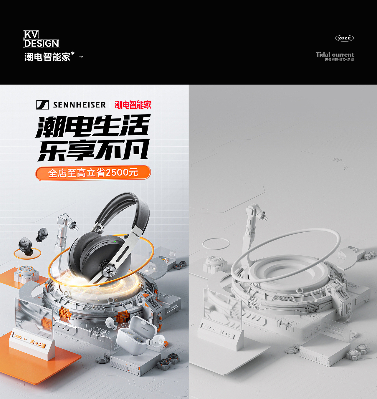 KV主视觉海报（图ZMzM4Njg5OTgw） - 电商 - 站酷设计师阿苏233原创素材 - 站酷ZCOOL