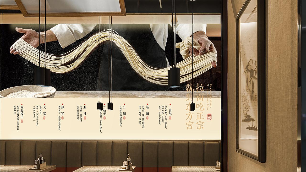 东方宫·中国牛肉拉面 | 品牌全案设计（图ZMzIwMjI4MDg0） - 品牌 - 站酷设计师ZR子然设计原创素材 - 站酷ZCOOL