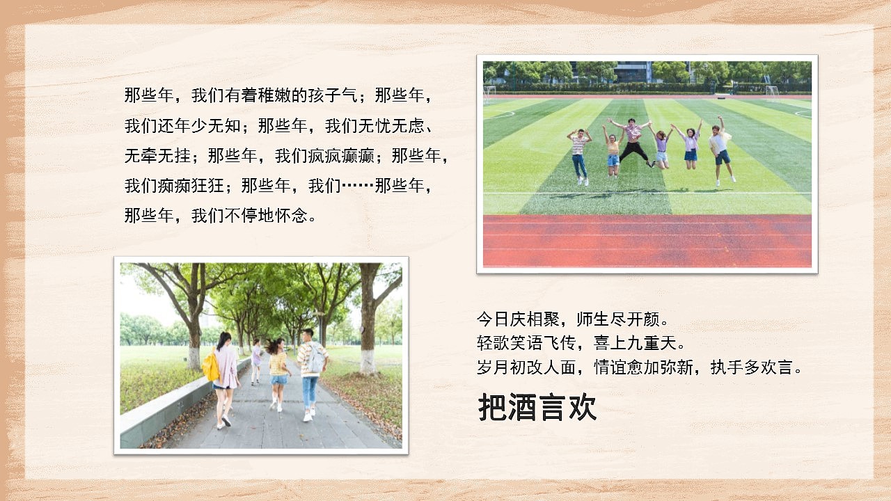 时尚校园青春毕业季往事回忆同学录相册集PPT模板（图ZMjk2MzA0MTA0） - PPT/Keynote - 站酷设计师豚设计原创素材 - 站酷ZCOOL