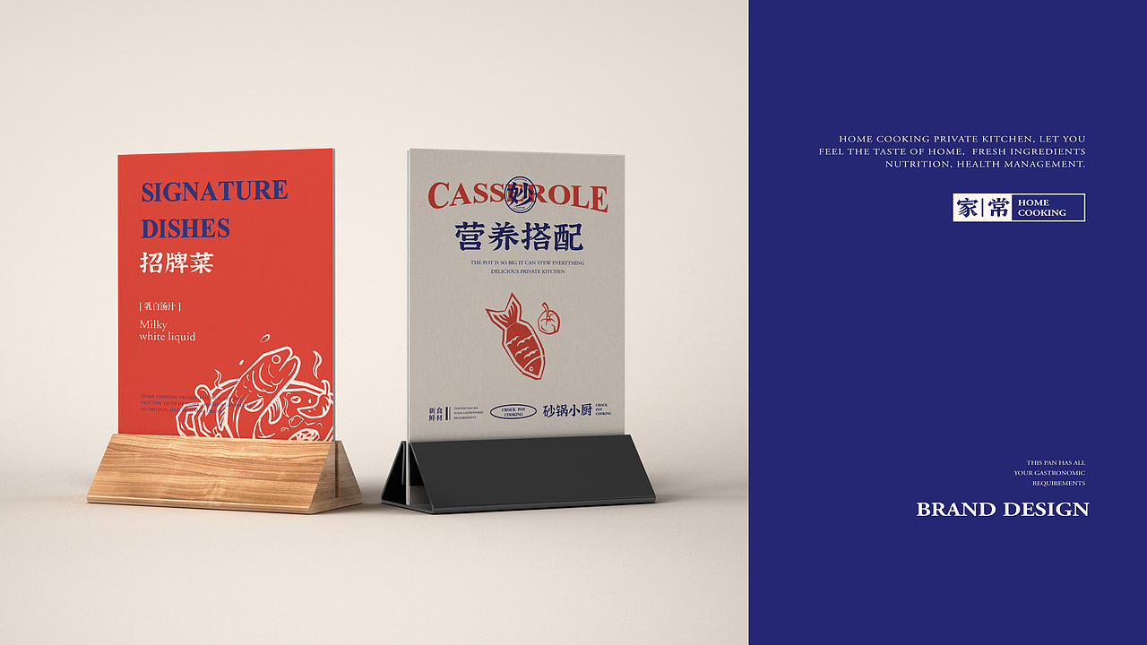 砂锅小厨|餐饮VI视觉