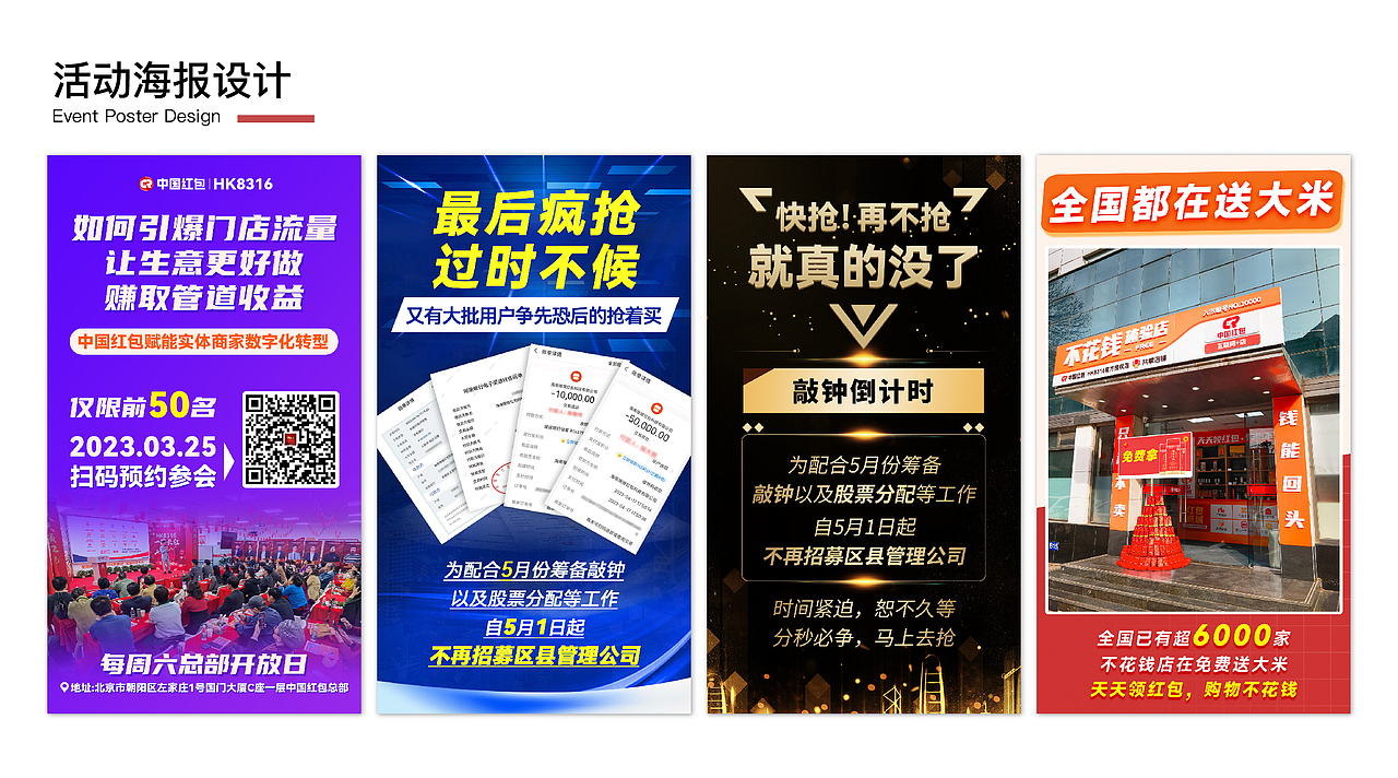 平面设计作品集