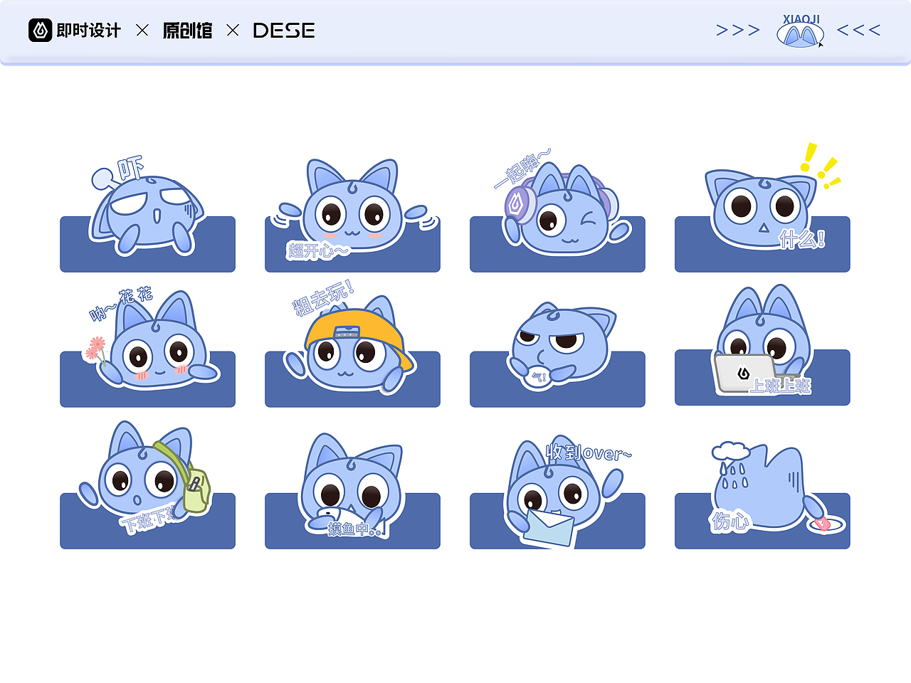 即时ip形象设计：即时精灵「小即」