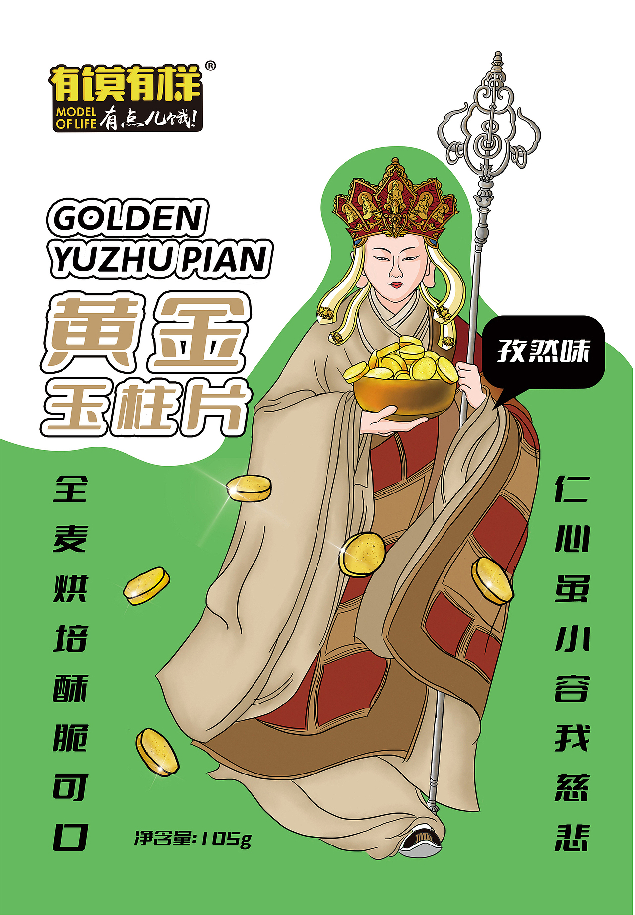 西游系列食品袋包装设计（图ZMzExMTE0ODE2） - 包装 - 站酷设计师五四七女士原创素材 - 站酷ZCOOL