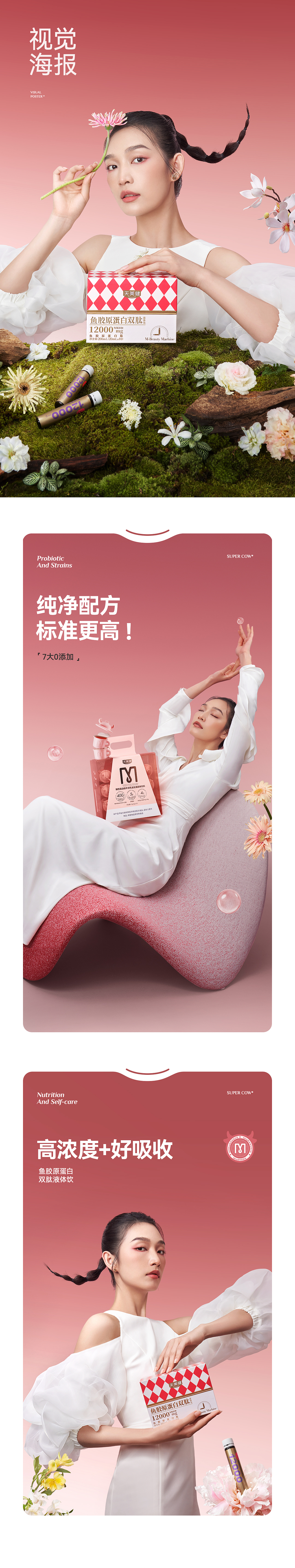 汤臣杰逊 X 天美健｜品牌超级体系视觉（图ZMzI0NTIzODcy） - 电商 - 站酷设计师汤臣杰逊原创素材 - 站酷ZCOOL