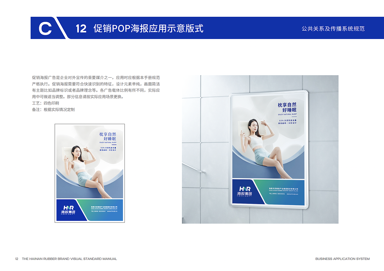 海南橡胶/集团形象/品牌logo/VI系统（图ZMzM4NTM0NjQw） - 品牌 - 站酷设计师上海未谷品牌原创素材 - 站酷ZCOOL