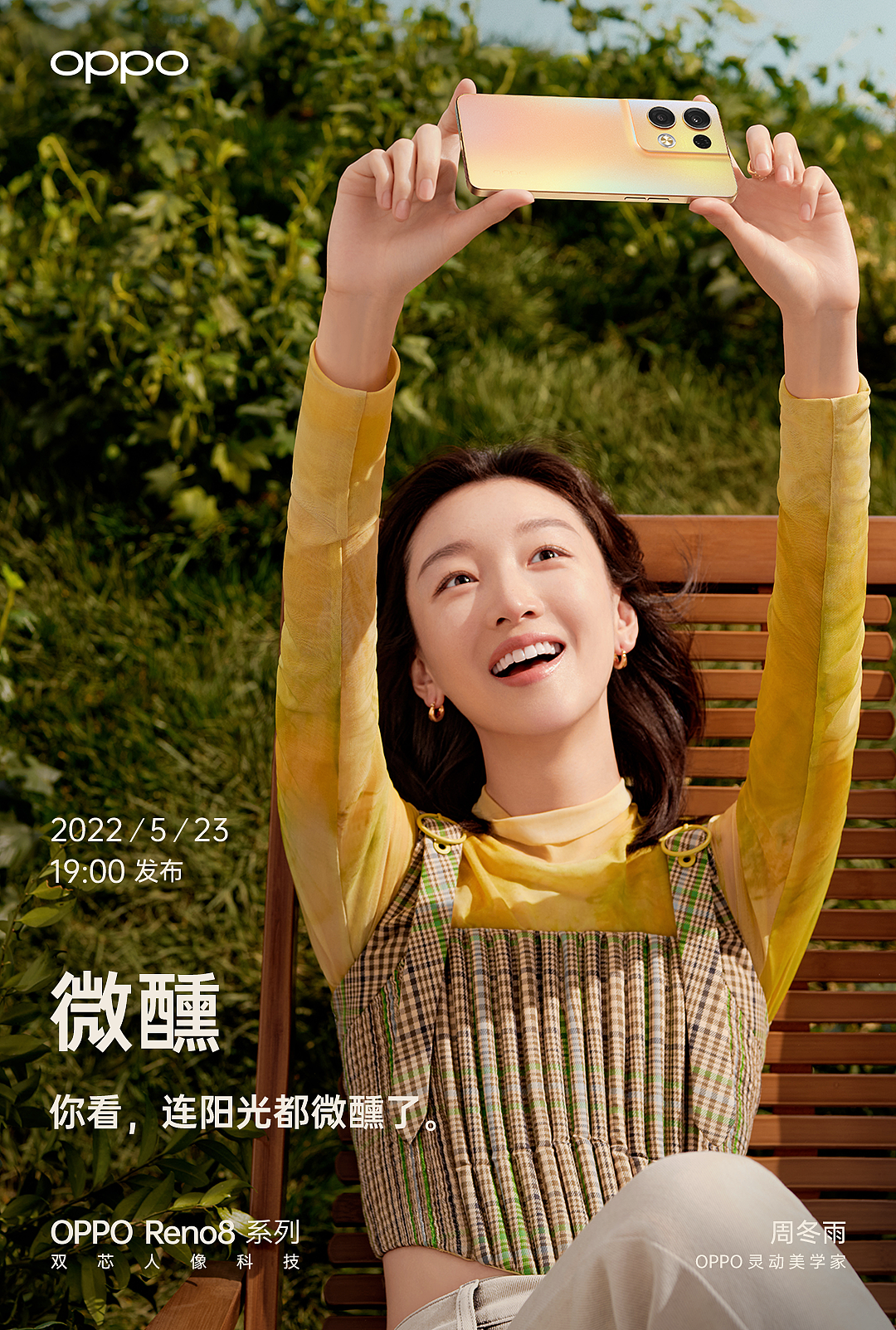 周冬雨 x OPPO | 制片/美术/置景（图ZMzAzMTIyODk2） - 品牌 - 站酷设计师一颗葡萄工作室原创素材 - 站酷ZCOOL