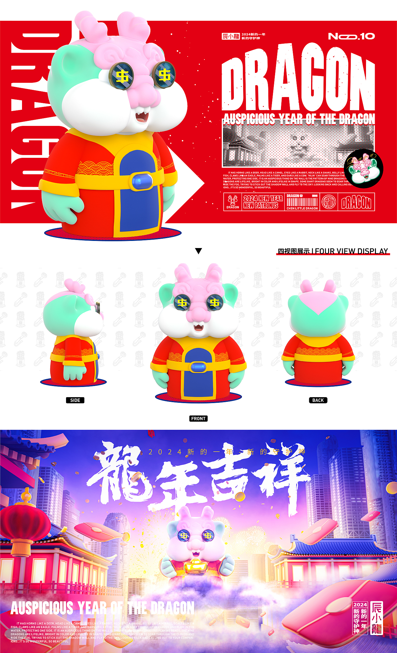 辰小龙 ∣ 龙IP形象 ∣ 龙年IP形象(可授权)(图ZMzQ1NDQzOTM2) - IP形象 - 站酷设计师Mr子烨原创素材 - 站酷ZCOOL