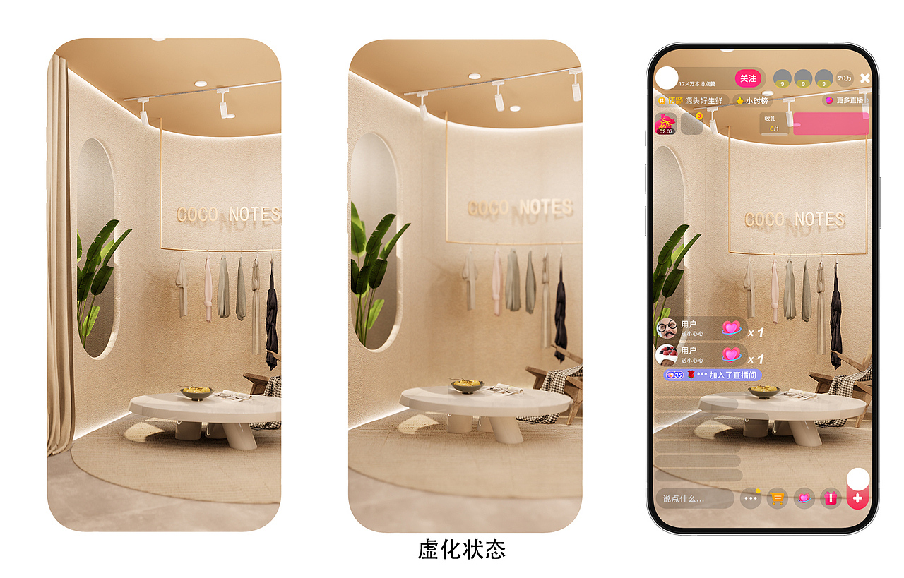 【女装直播间】COCO NOTES女装场景设计（电商直播间）（图ZMzQ2MTMzNTIw） - 展陈设计 - 站酷设计师场景师Malcolm原创素材 - 站酷ZCOOL