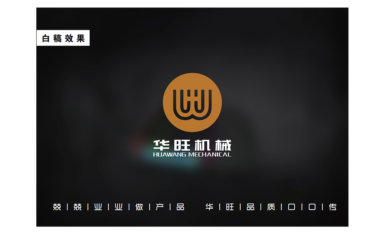 字体+图形设计
