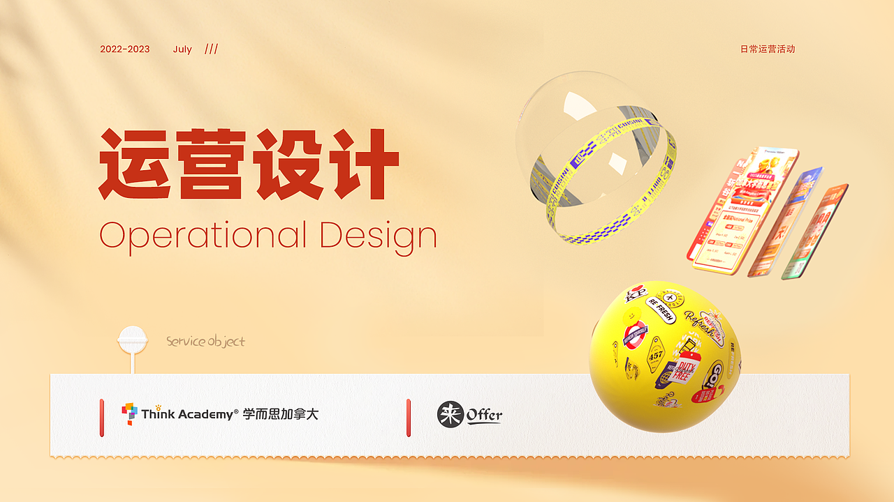 2023作品集（图ZMzQ2NzE2Nzc2） - 其他平面 - 站酷设计师爱吃糖的土豆原创素材 - 站酷ZCOOL