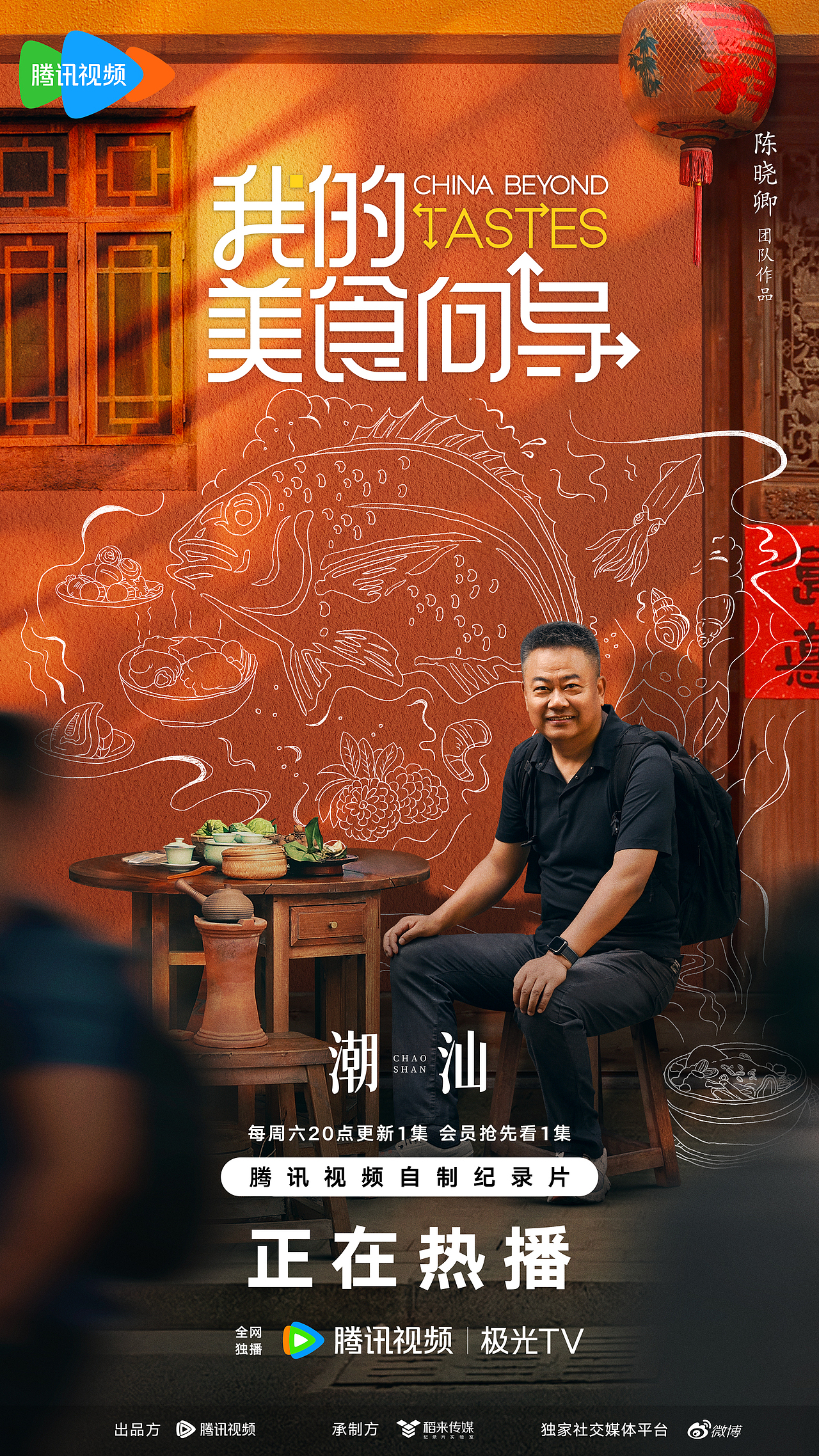 《我的美食向导》海报物料（图ZMzYyNjc0MzI0） - 海报 - 站酷设计师吉画JIVA原创素材 - 站酷ZCOOL