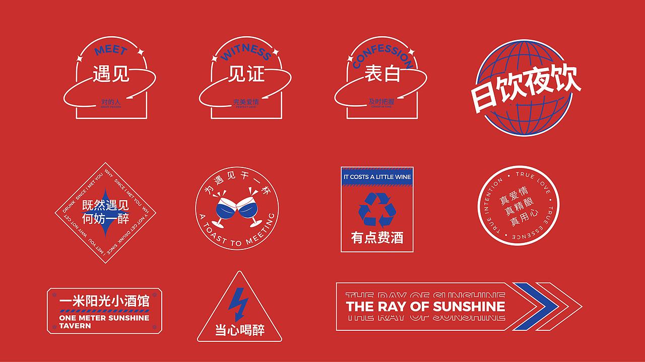 【一米阳光】很幸运，微醺时遇见你——黑卡娱乐出品（图ZMzAyNzY2ODg0） - 品牌 - 站酷设计师黑卡娱乐原创素材 - 站酷ZCOOL