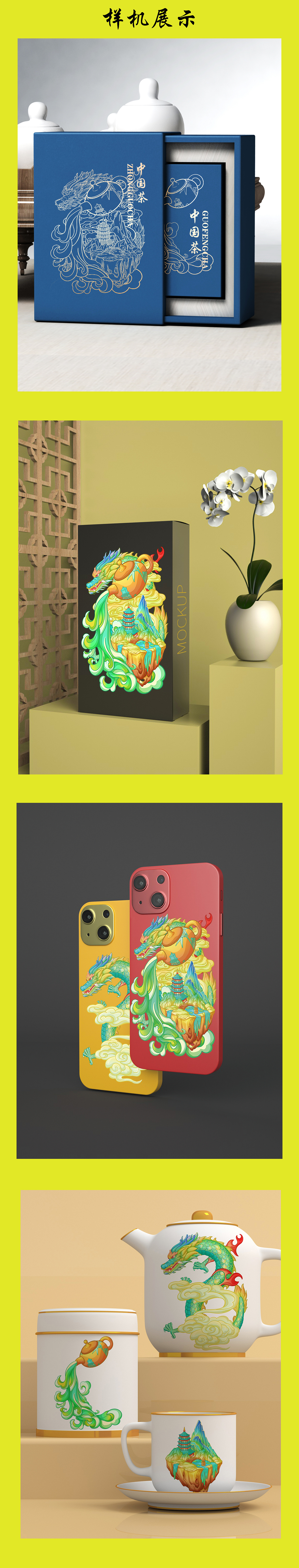 中国茶品礼盒包装 中国文化插图 中国风插画