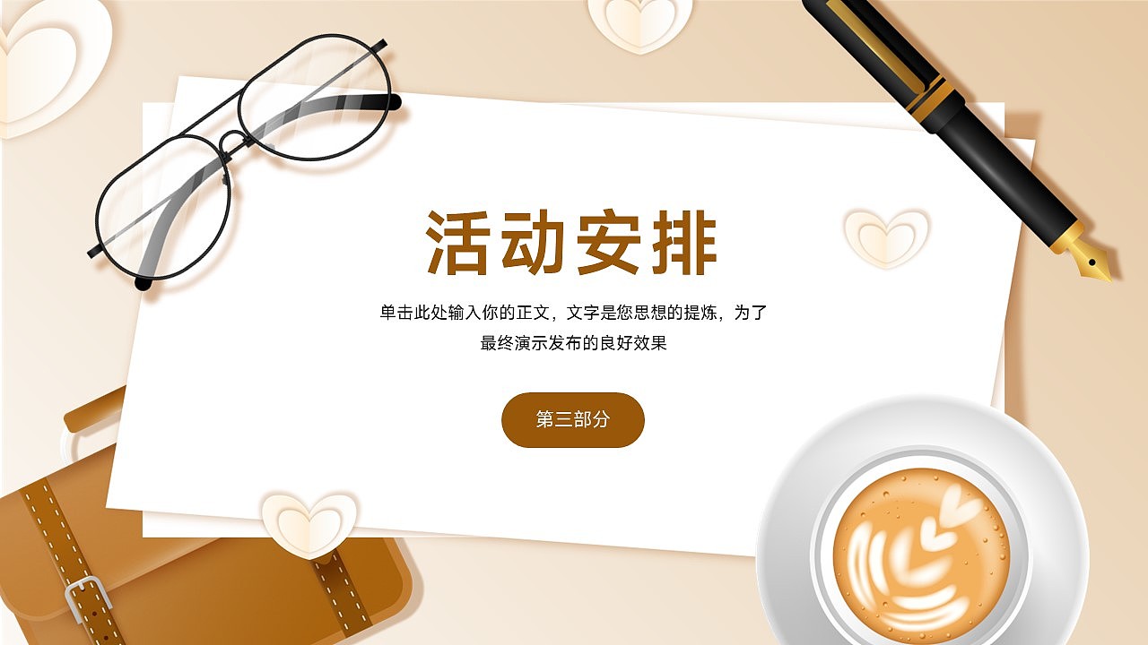 免费PPT模板！父亲节家庭亲子关系PPT！（图ZMzQxODgyNTMy） - PPT/Keynote - 站酷设计师阿拉丁PPT原创素材 - 站酷ZCOOL