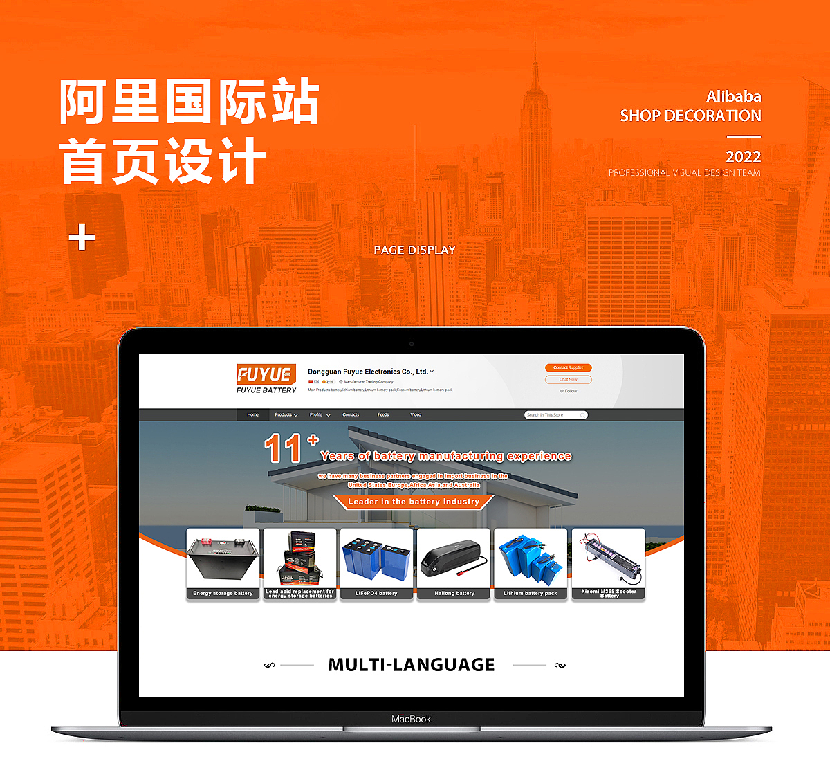 阿里国际站首页设计（图ZMzA2NDg3MjE2） - 电商 - 站酷设计师小飞虫jack原创素材 - 站酷ZCOOL